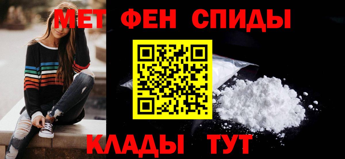 АМФЕТАМИН Розовый Рузаевка