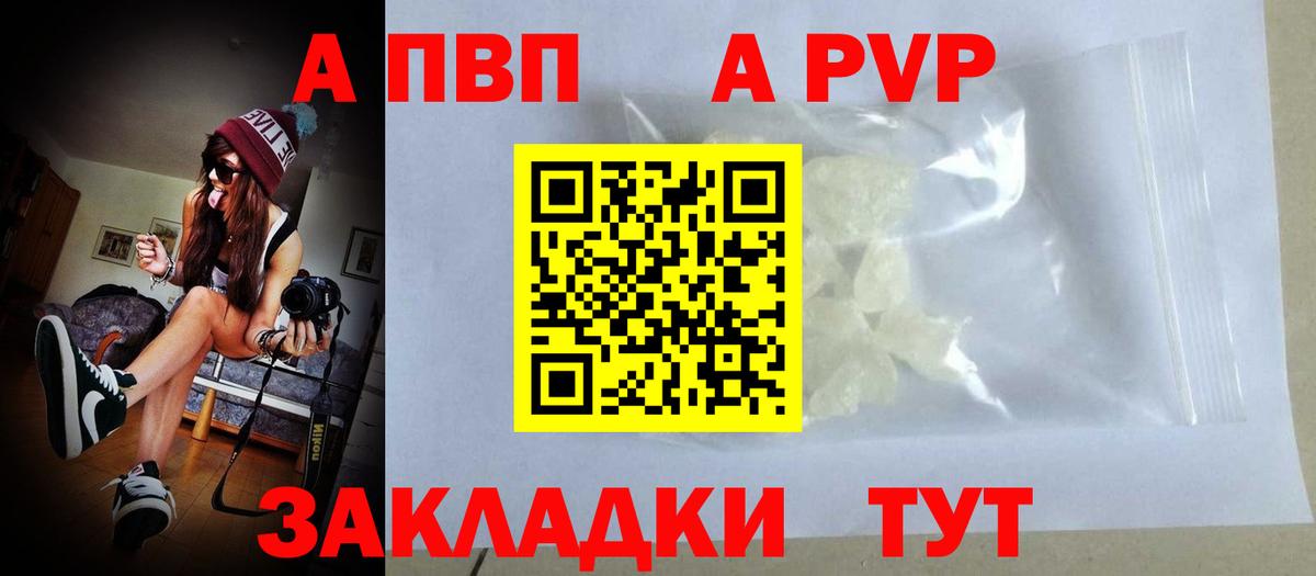 Alfa_PVP VHQ  Alpha-PVP мука  Альфа ПВП  Рузаевка  Вход с VPN 