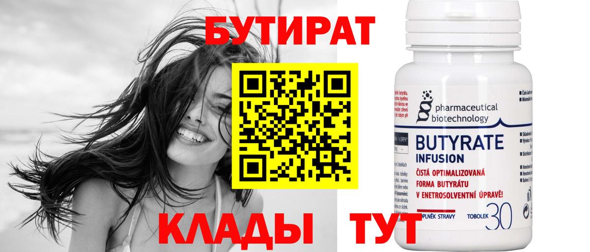 Рузаевка  Бутират буратино  Вход с VPN 