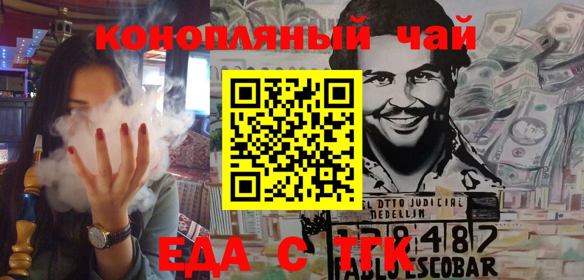 Рузаевка  Canna-Cookies марихуана  Вход с VPN 