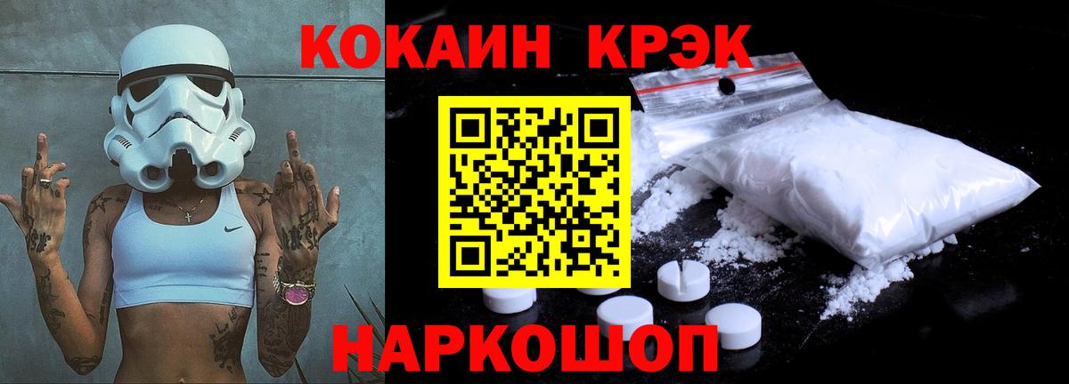 КОКАИН 97% Рузаевка