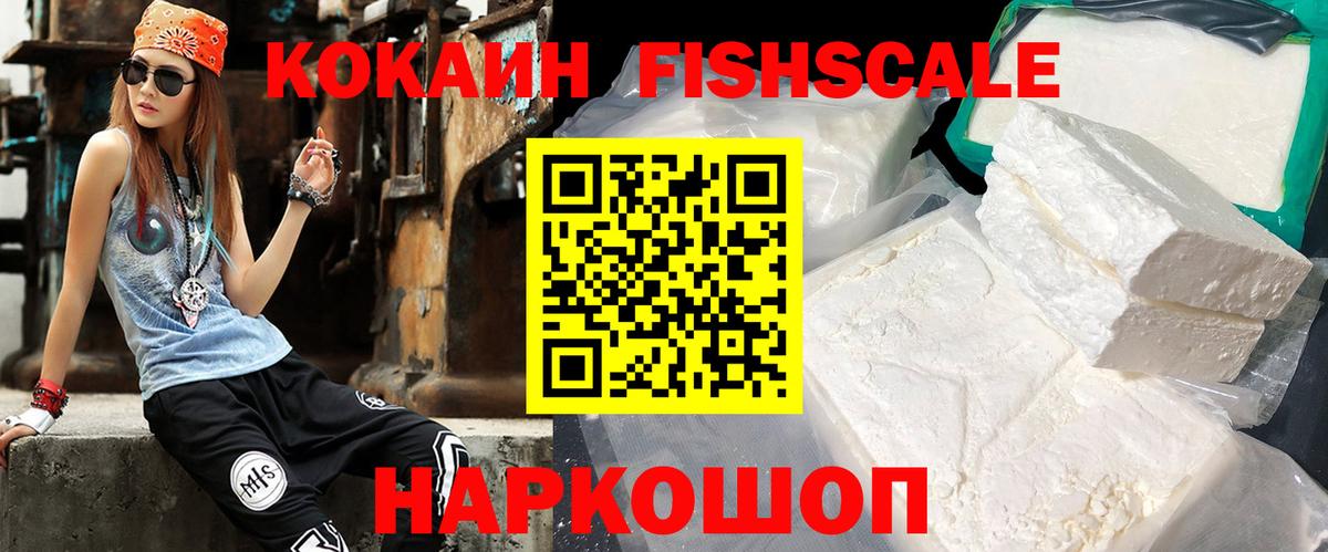 Кокаин VHQ  Кокаин 97%  Вход с VPN  Рузаевка 