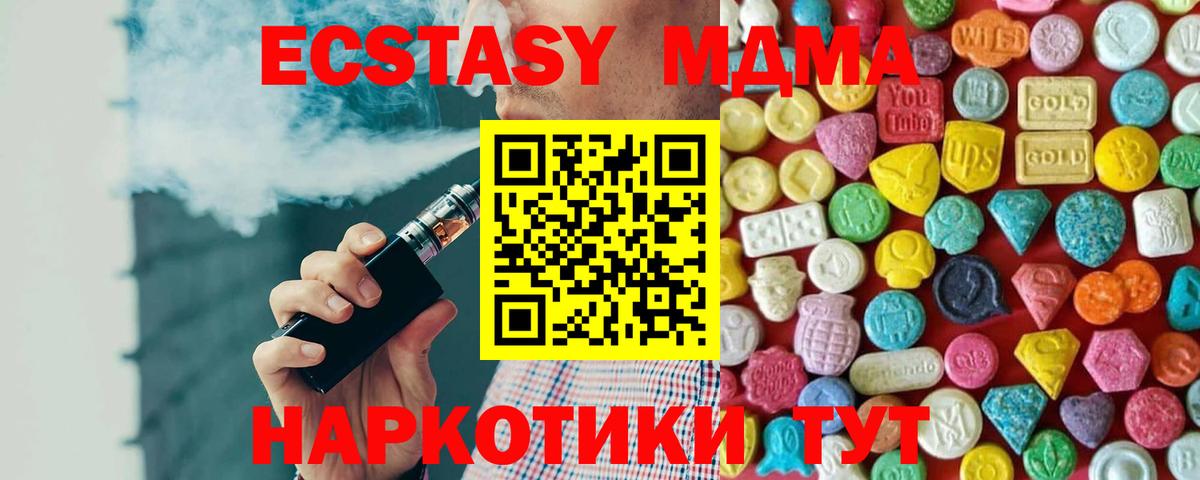 Экстази 280мг Рузаевка