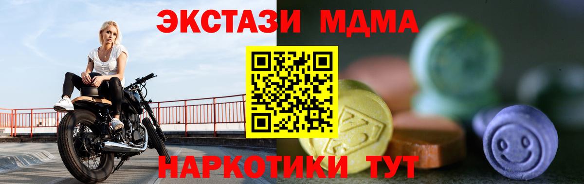 ЭКСТАЗИ  Ecstasy 280 MDMA  Ecstasy 280мг  Вход с VPN  Рузаевка 