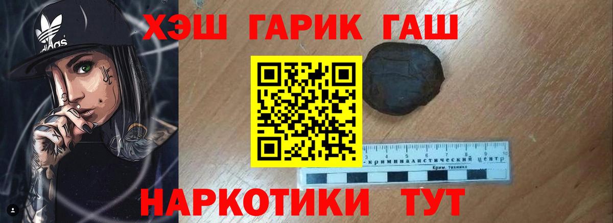 ГАШИШ 40% ТГК  ГАШ  Рузаевка  где можно купить   ГАШИШ ice o lator  Вход с VPN 