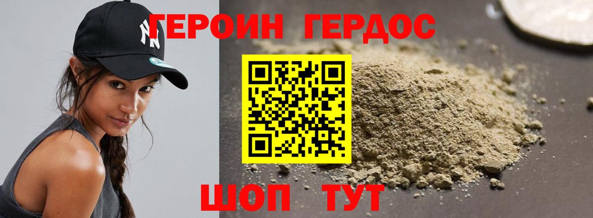 Героин Heroin  Героин  Рузаевка  Вход с VPN 
