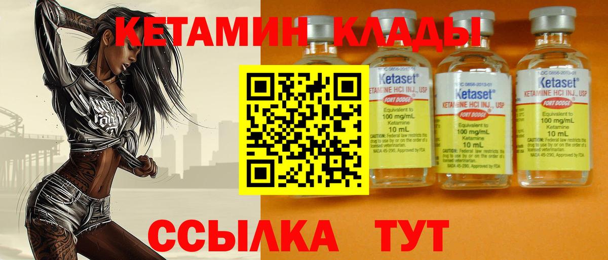 Рузаевка  Кетамин VHQ  КЕТАМИН ketamine  Вход с VPN 