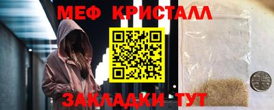 MESCALINE Наро-Фоминск