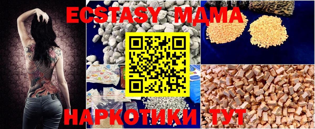 Рузаевка  MDMA кристаллы  МДМА Molly  Вход с VPN 