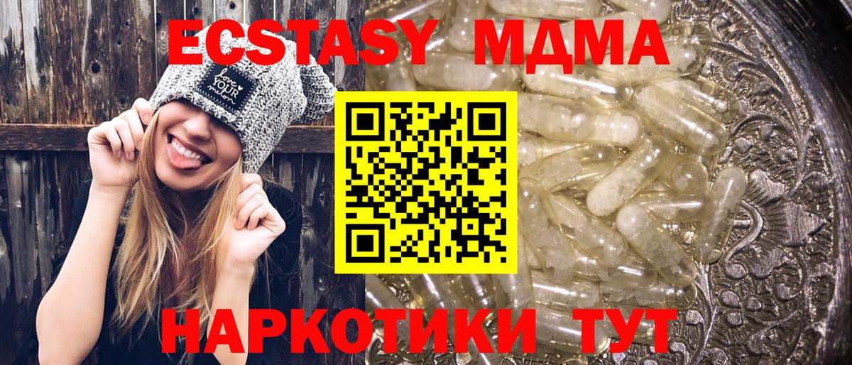 МДМА Molly Рузаевка