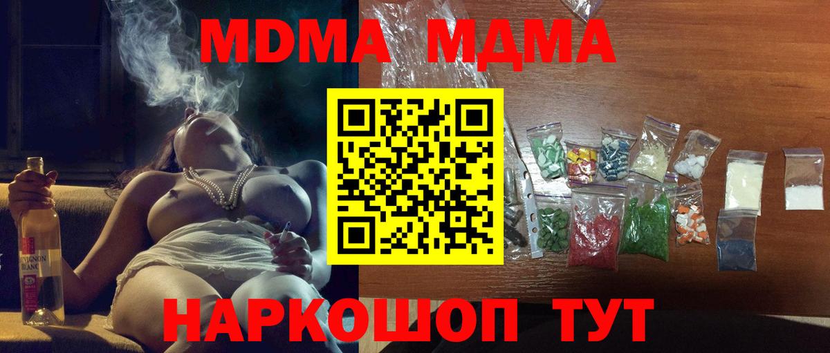 Меф мяу мяу Рузаевка