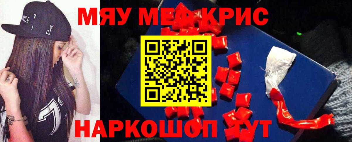 Меф Рузаевка