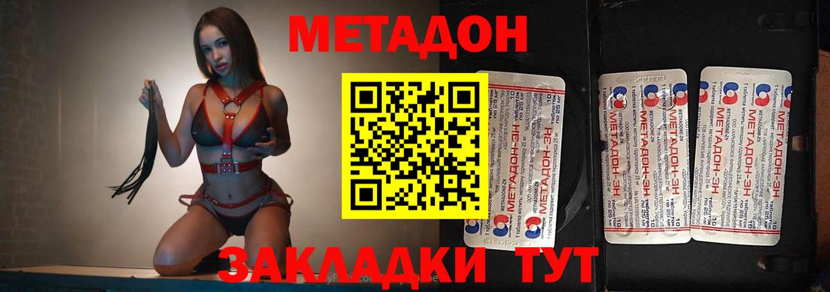 Рузаевка  МЕТАДОН мёд  МЕТАДОН мёд  OMG сайт  Вход с VPN 