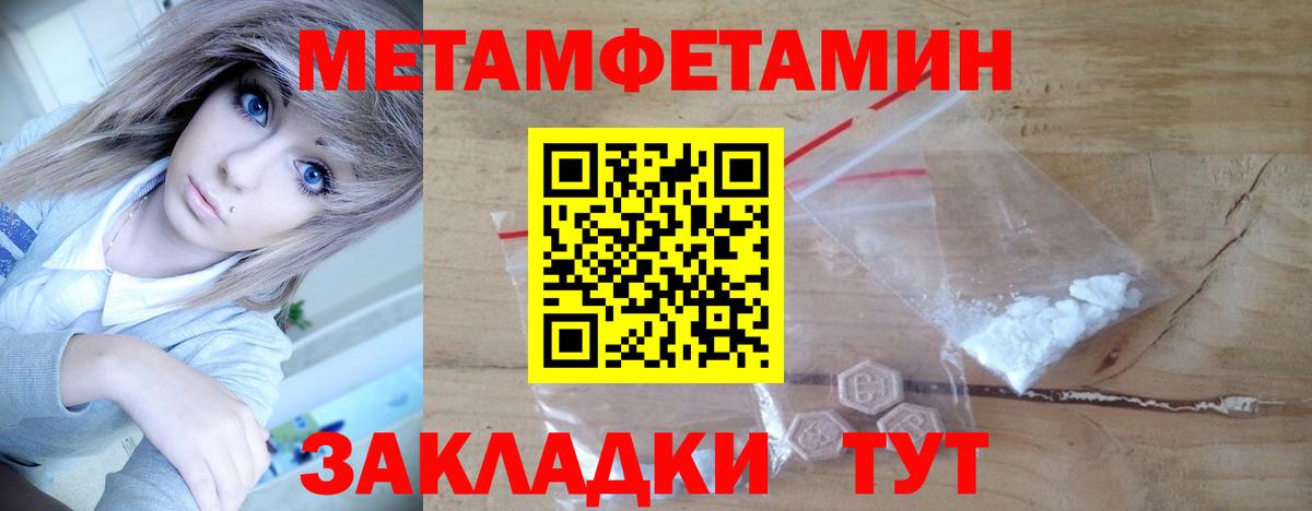Метамфетамин Декстрометамфетамин 99.9%  Вход с VPN  Метамфетамин  Рузаевка 