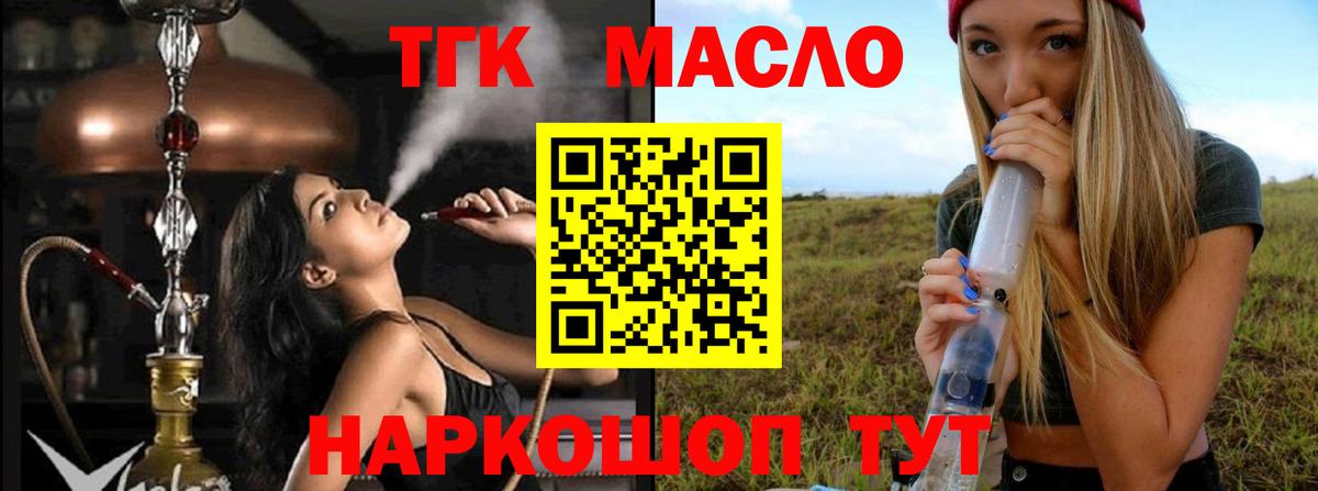Рузаевка  Дистиллят ТГК вейп  Вход с VPN 